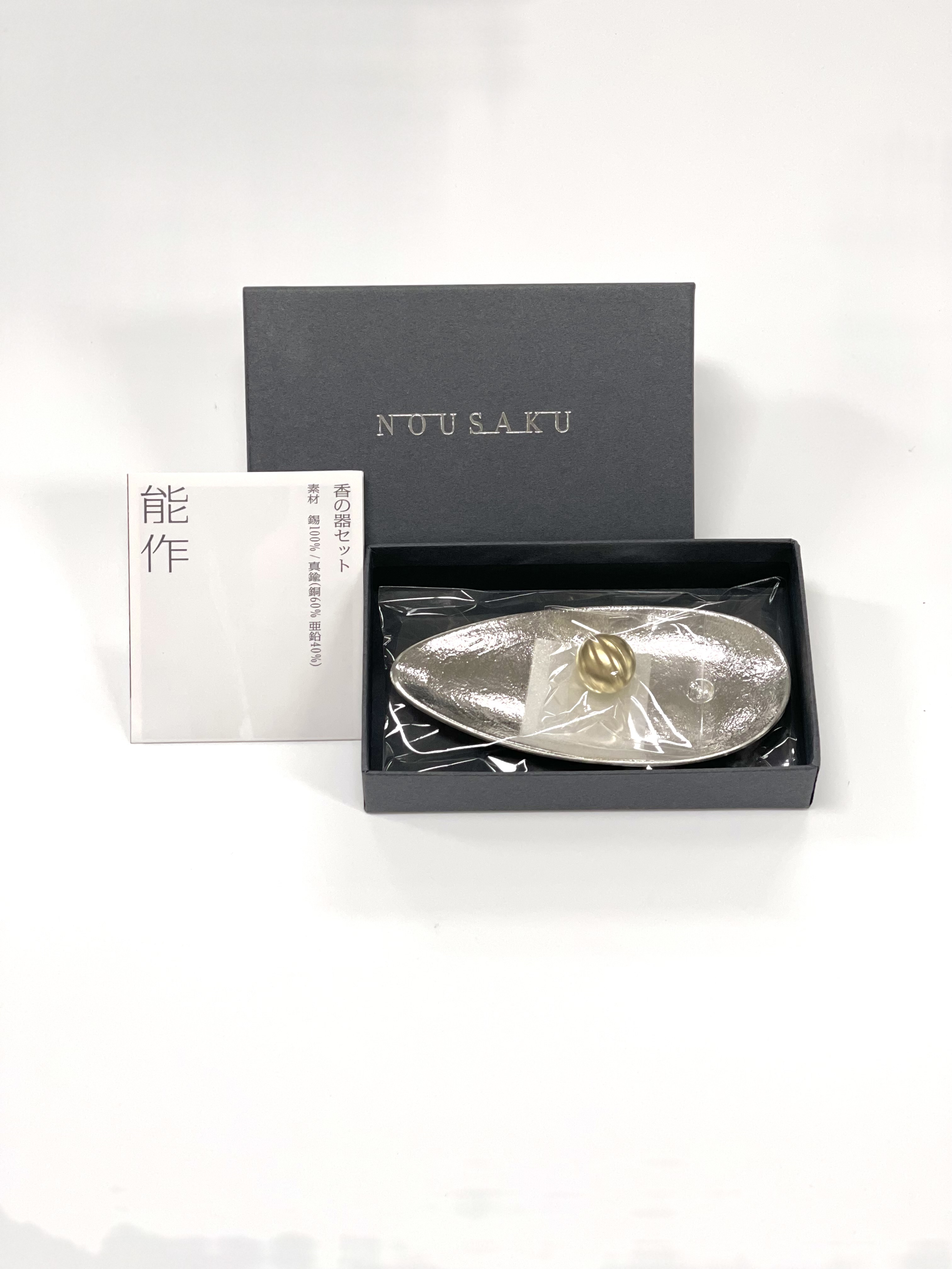 노사쿠 대나무 잎  인센스홀더 세트(주석& 황동) /  Nousaku Bamboo Leaf Incense Holder( Tin& Brass)