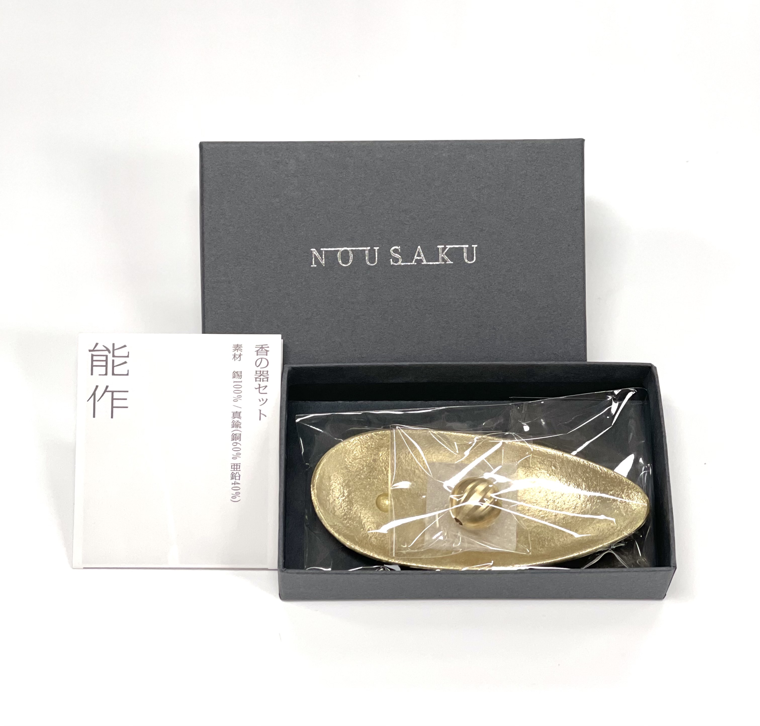 노사쿠 대나무 잎 인센스홀더 세트(황동) / Nousaku Bamboo Leaf Incense Holder( Brass)