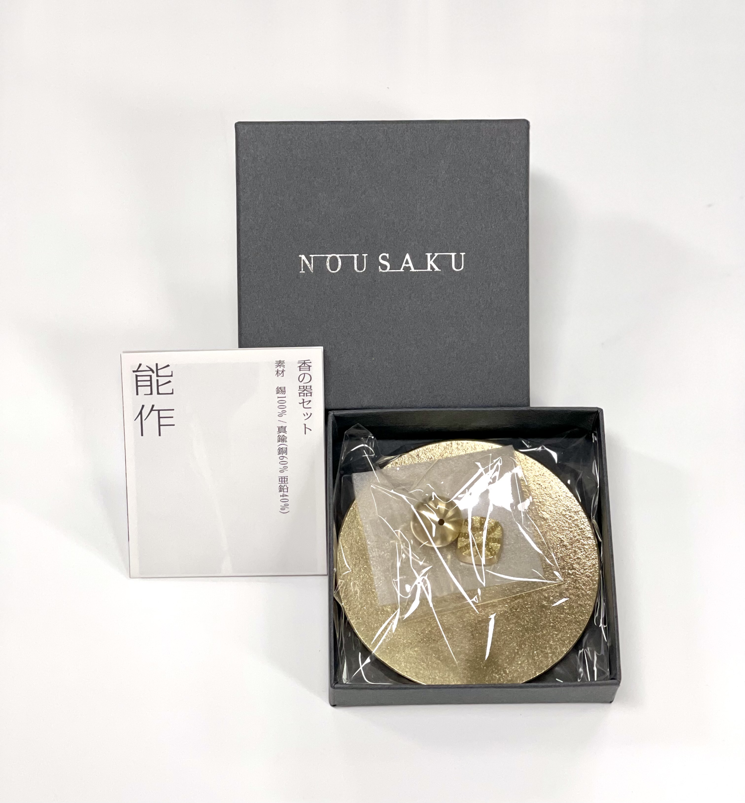 노사쿠 라운드 인센스 홀더 세트 (황동) / Nousaku Round Incense Holder Set ( Brass)