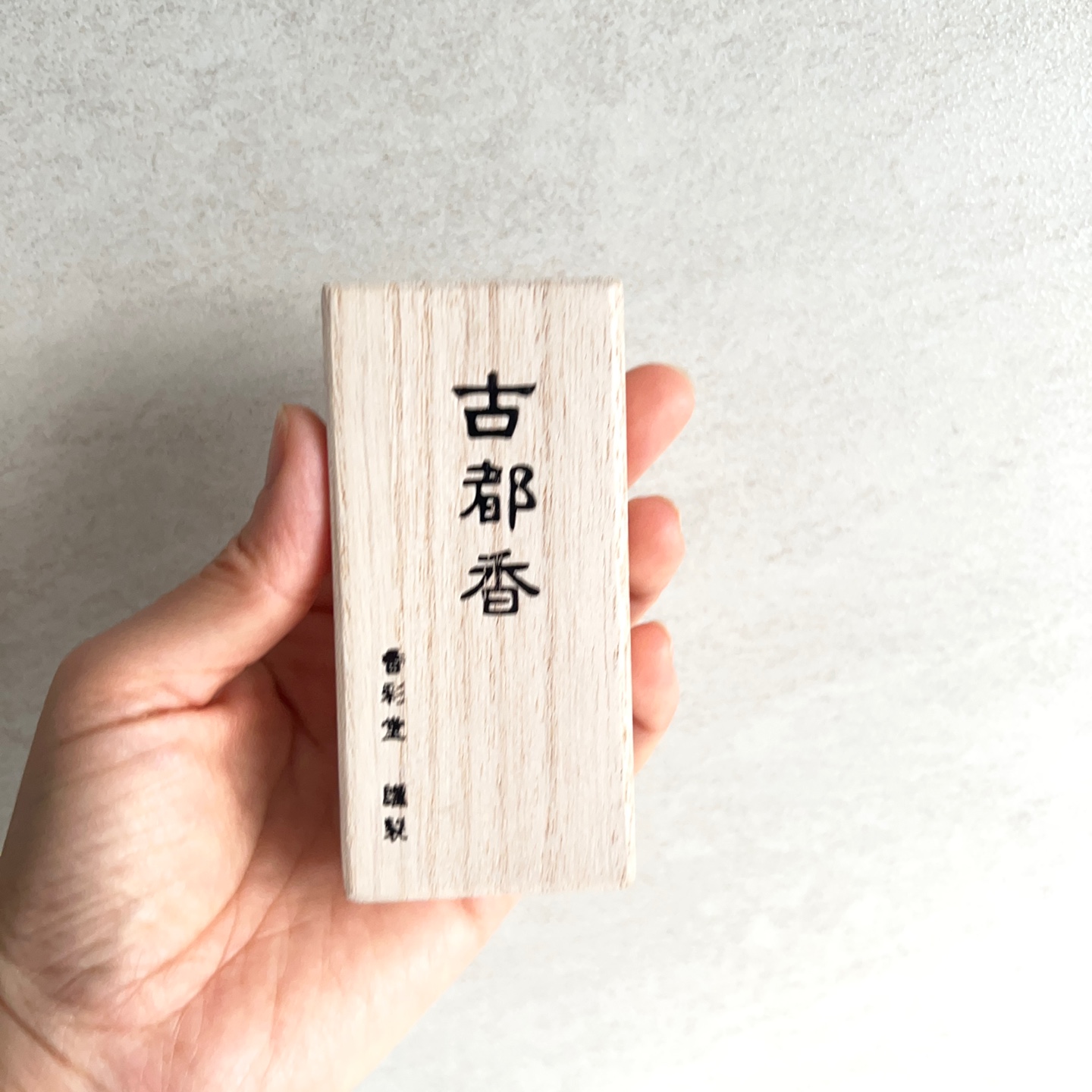 코우사이도 고대도시 인센스 Kousaido Old City Incense