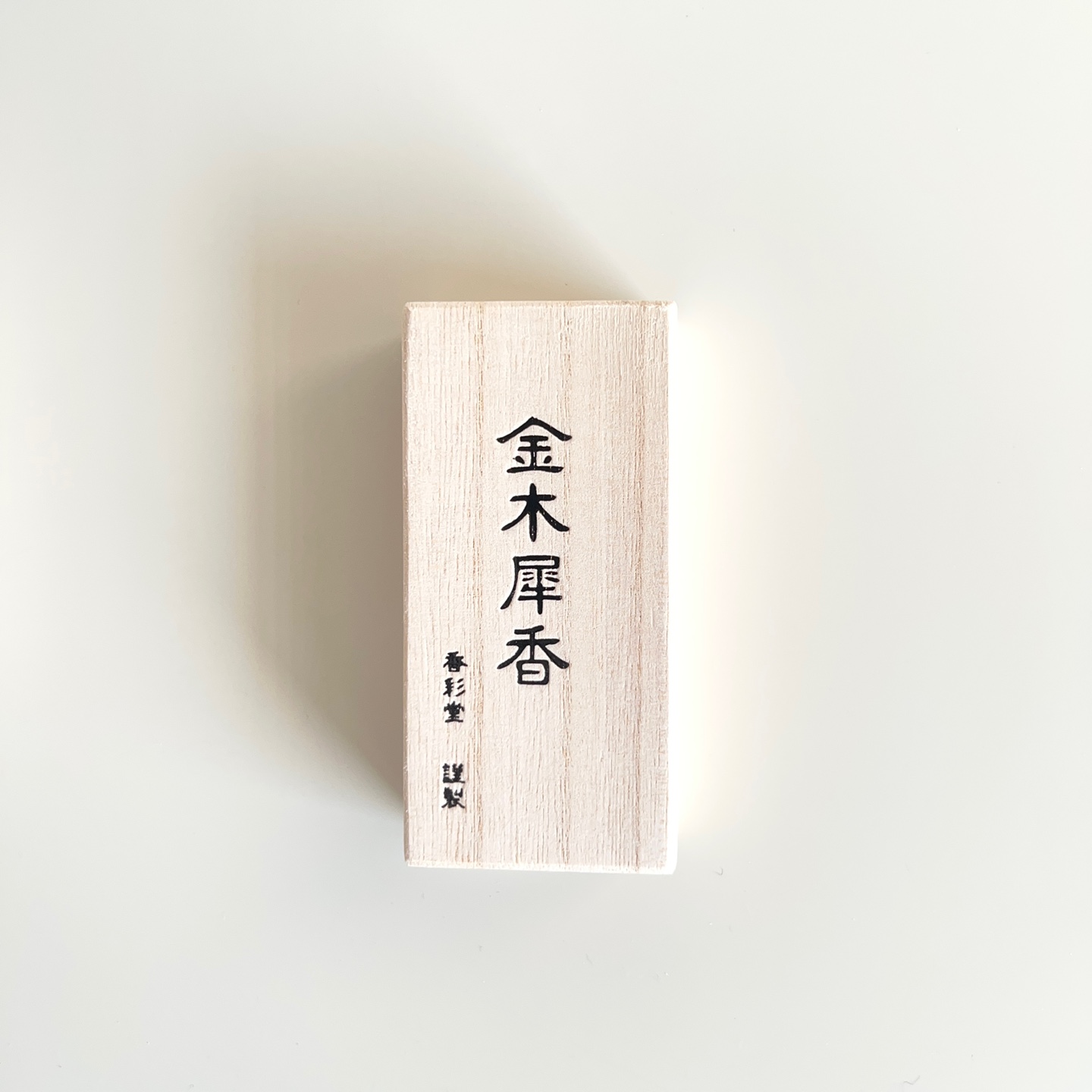 코우사이도 금목서 인센스 Kousaido Osmanthus Incense