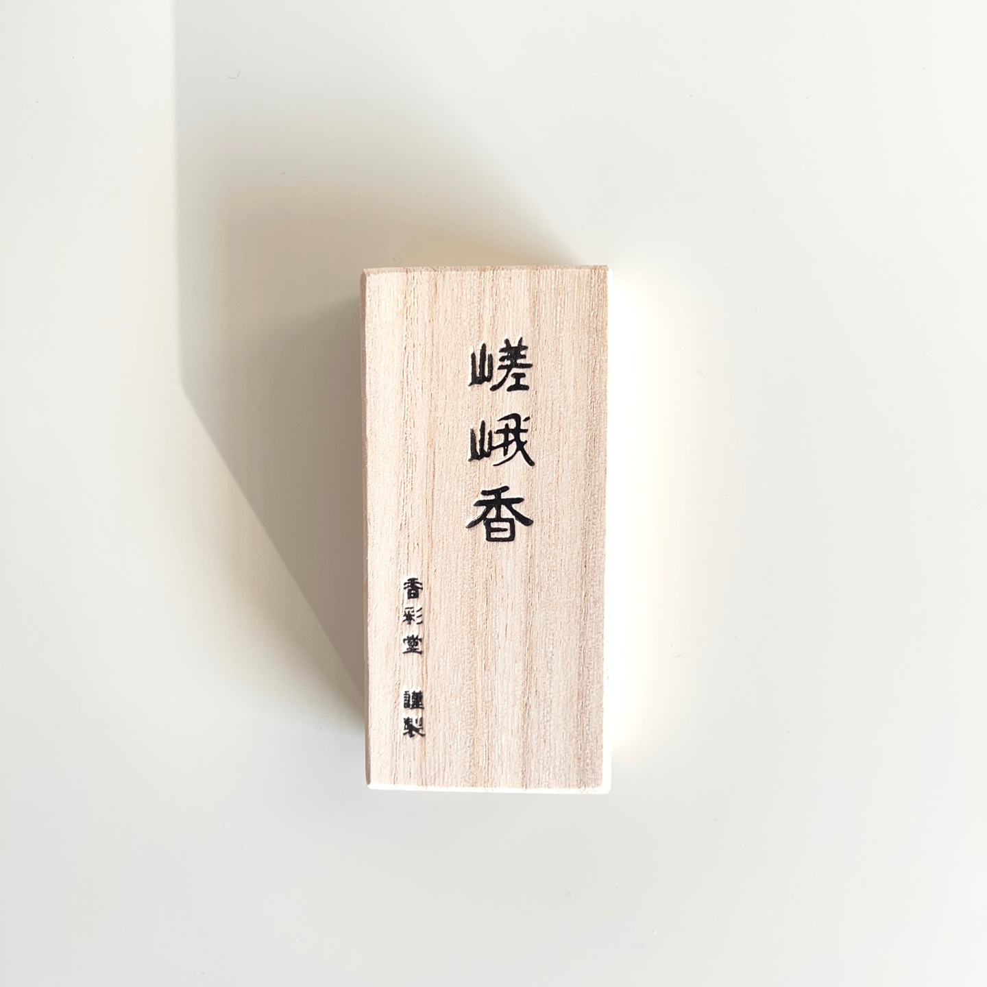 코우사이도 사가노의 아침안개 인센스 Kousaido Morning Mist of Saga Incense
