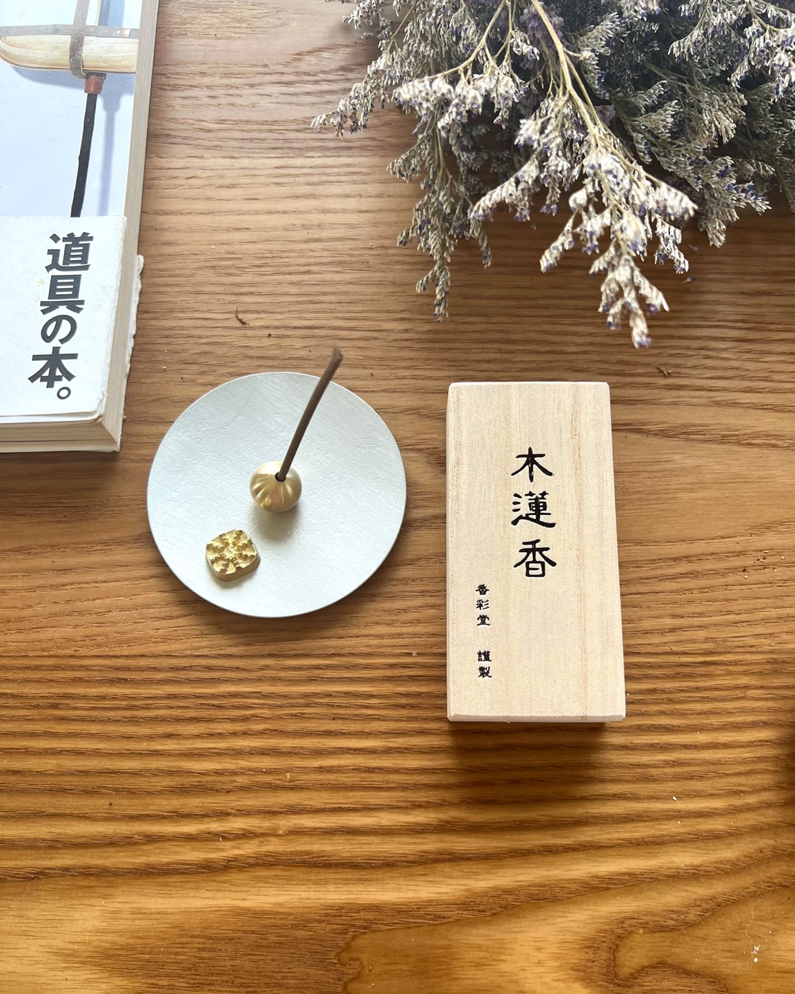 코우사이도 목련 인센스 Kousaido magnolia Incense
