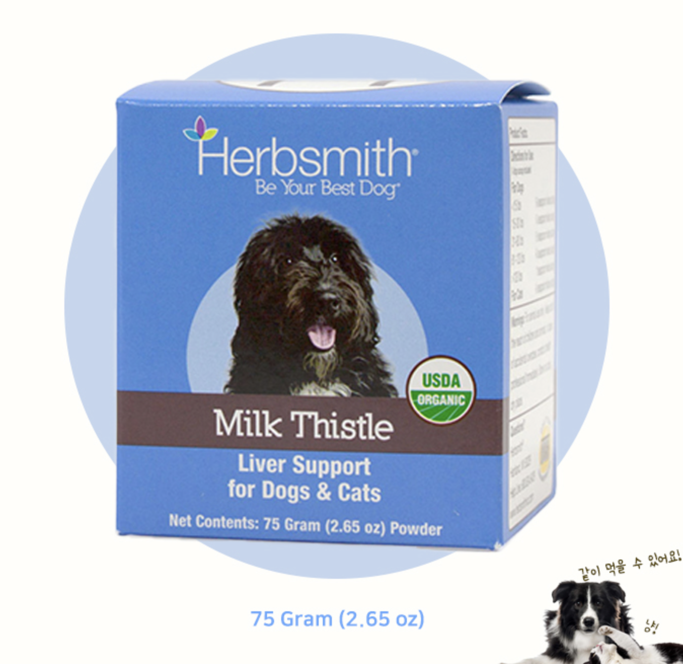 [허브스미스] 밀크시슬(개&고양이 겸용) 75g (2.65 oz)