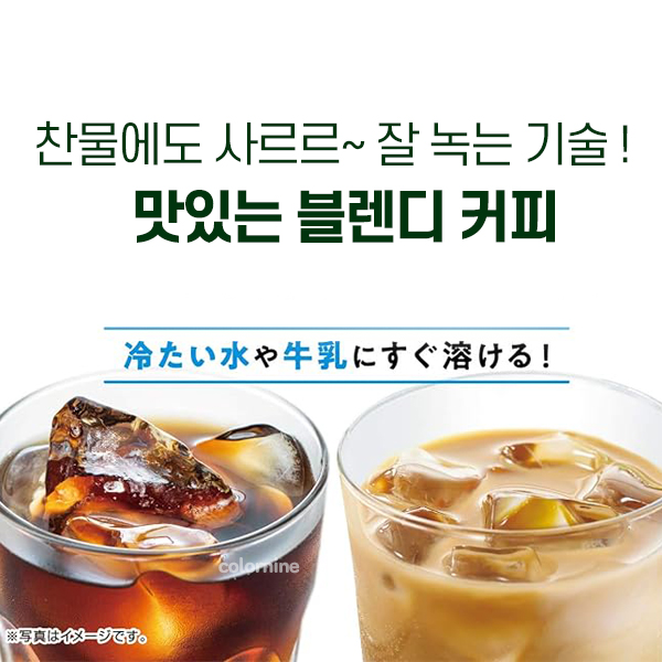 일본 AGF Blendy 인스턴트커피 블랜디 블렌디 200g