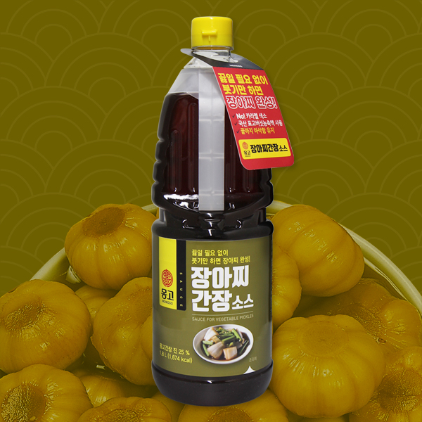 장아찌 간장 붓기만 하면 완성 1.7L 감칠맛 야채 양파 절임 담금 반찬 샘표