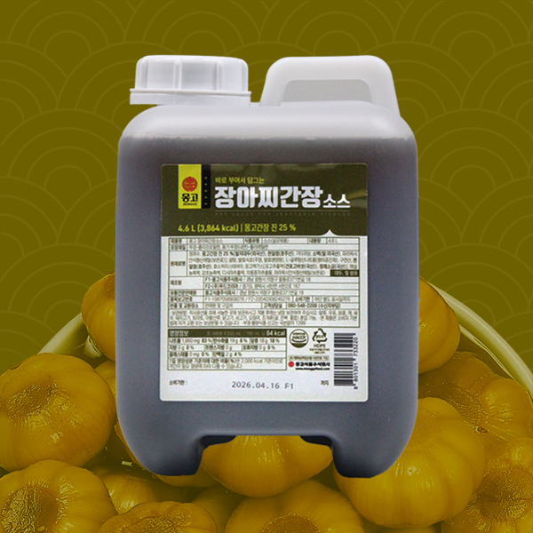 식재료 반찬 몽고 감칠맛 간장소스 장아찌 4.6L 양파절임 대용량