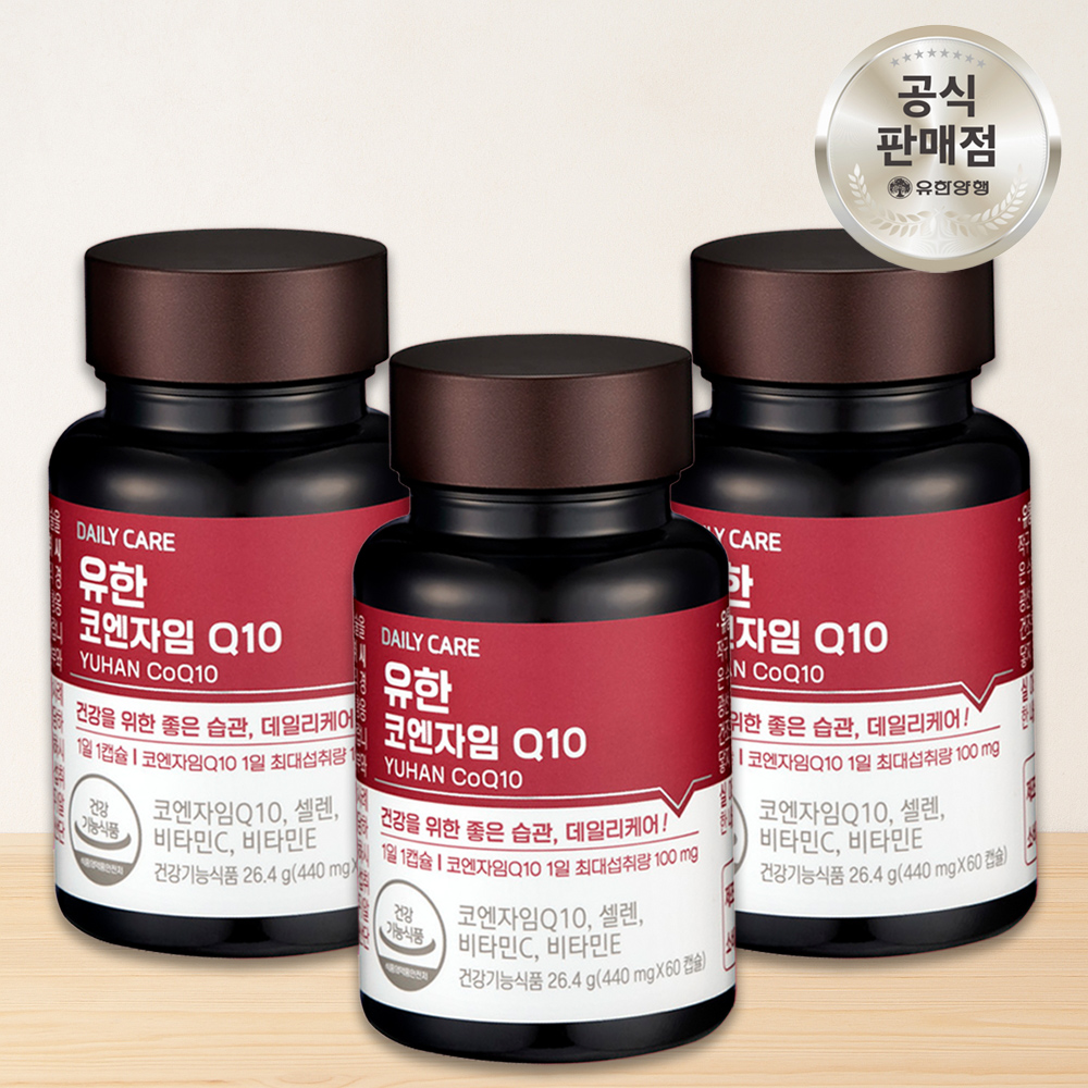 유한 유한양행 코엔자임 Q10 60캡슐 3개 6개월분 항산화 활력 코큐텐 큐텐