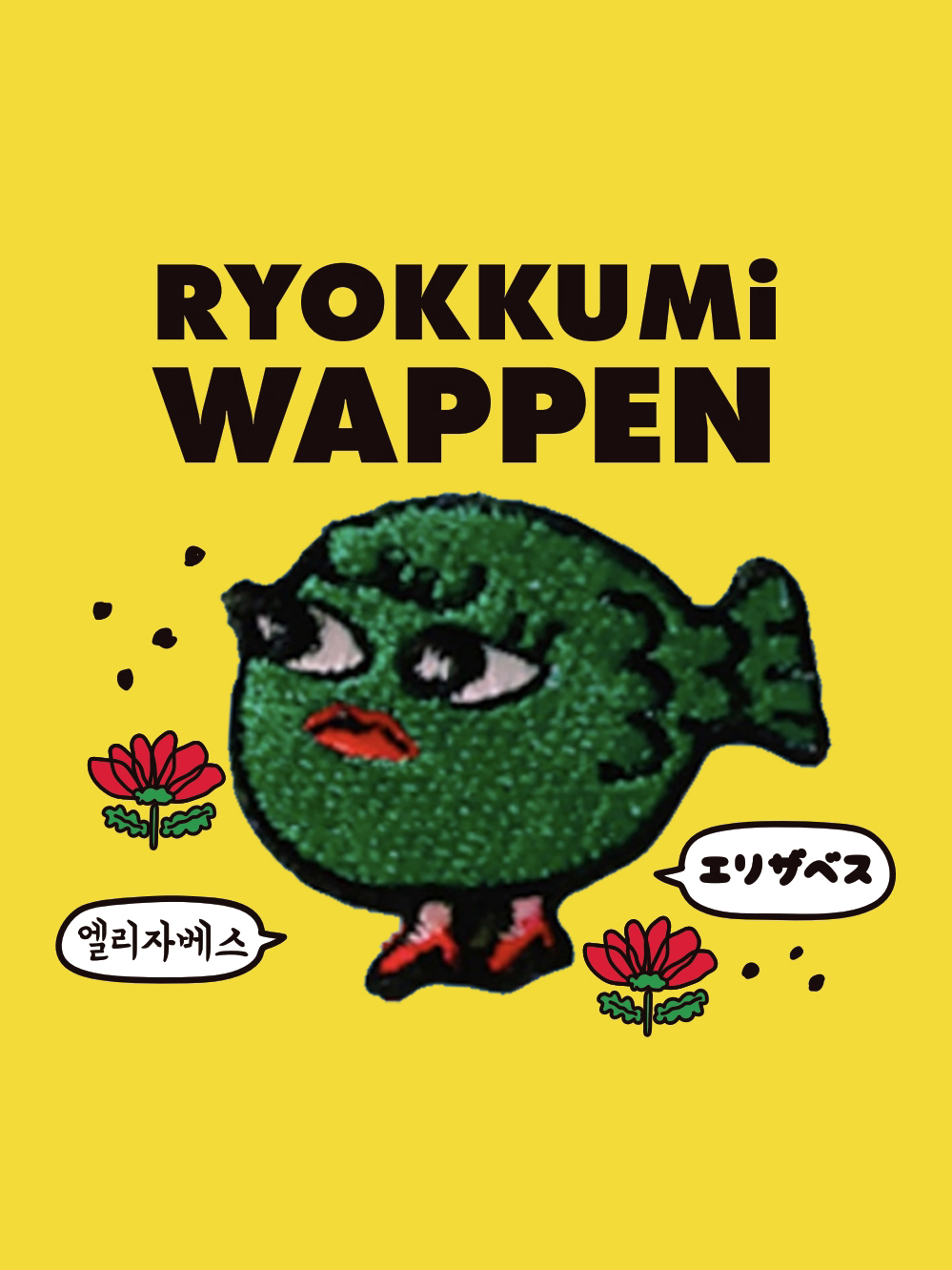 (4종1세트) 료꾸미와펜