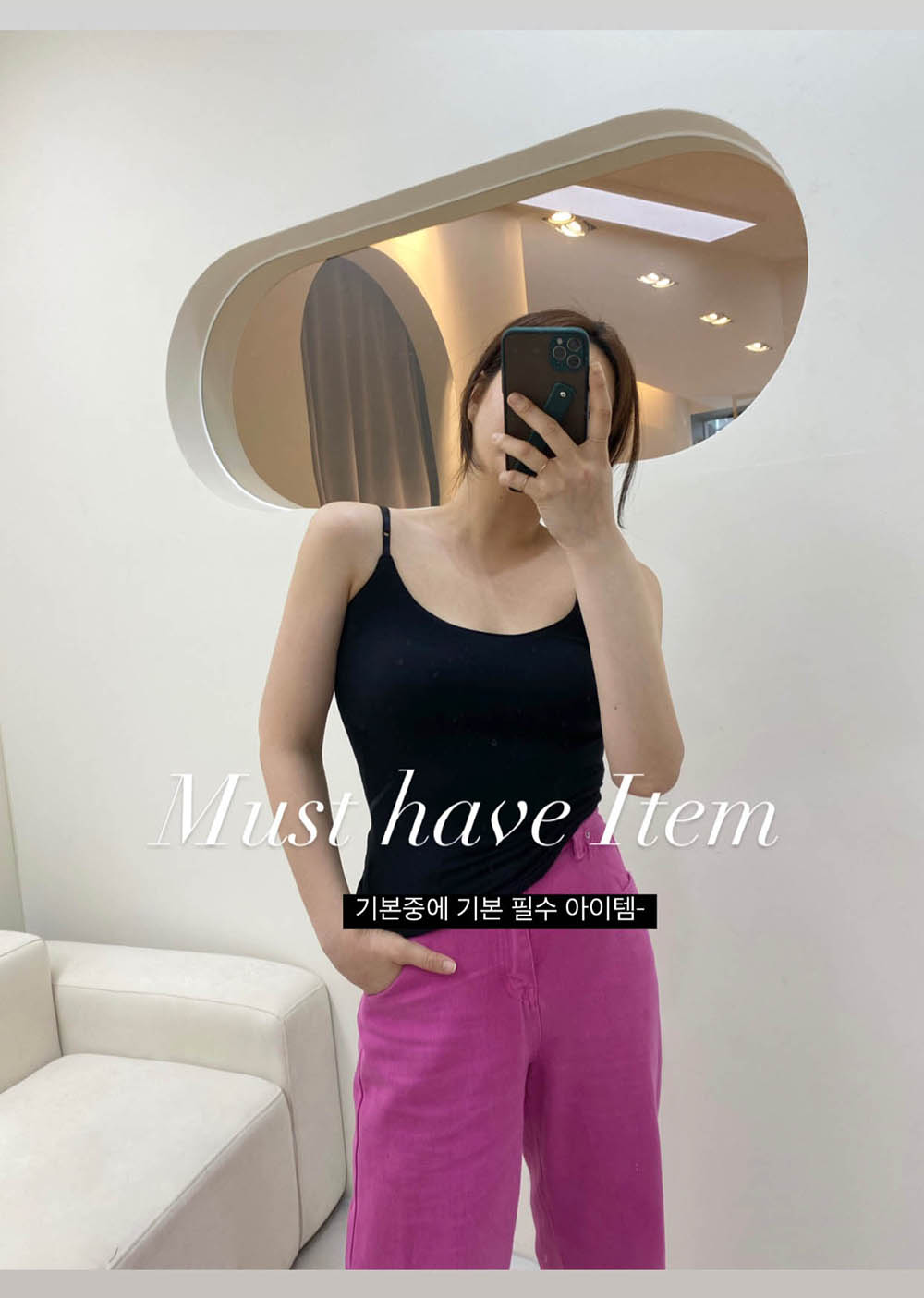 나시 (패드/기본)