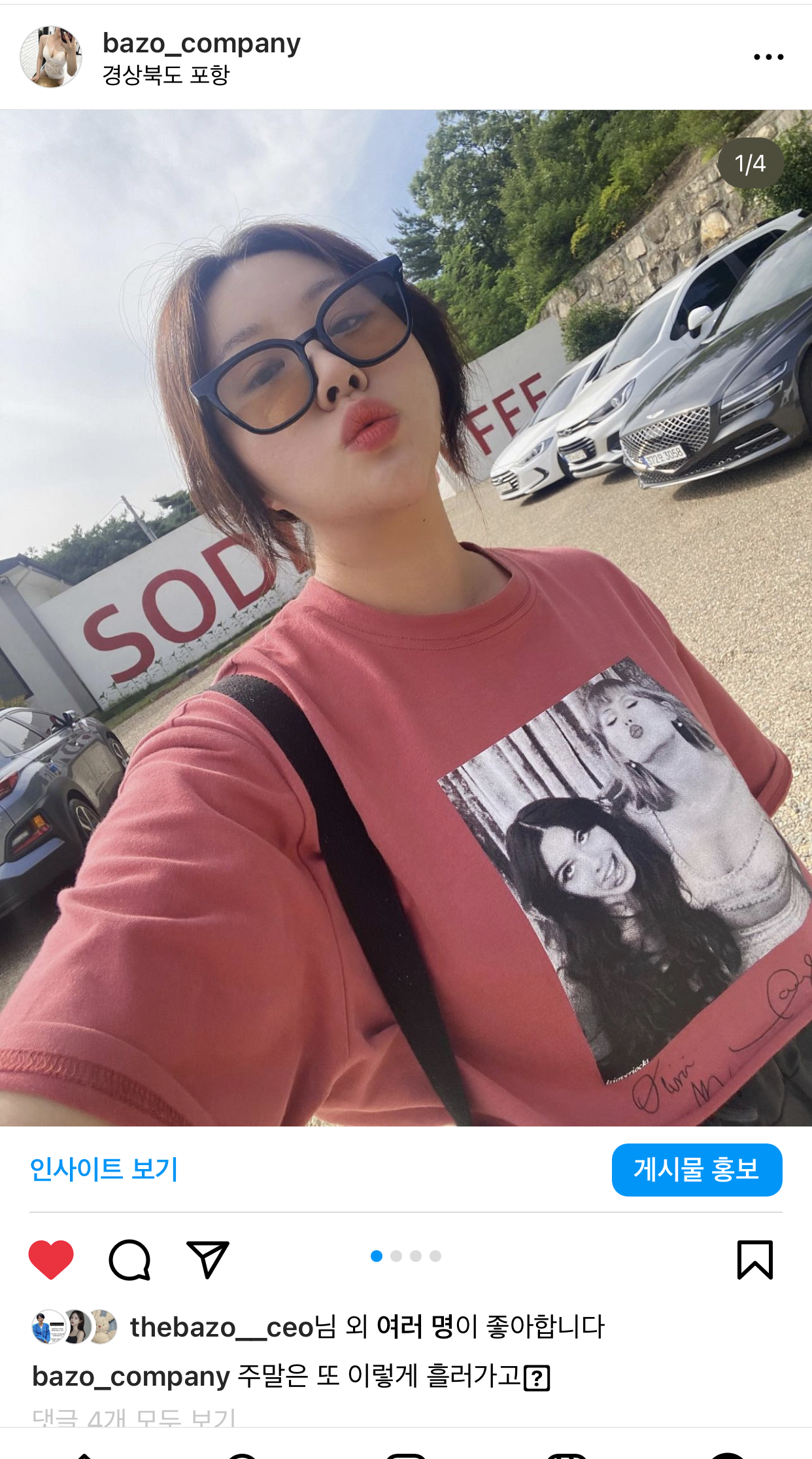 틴트g