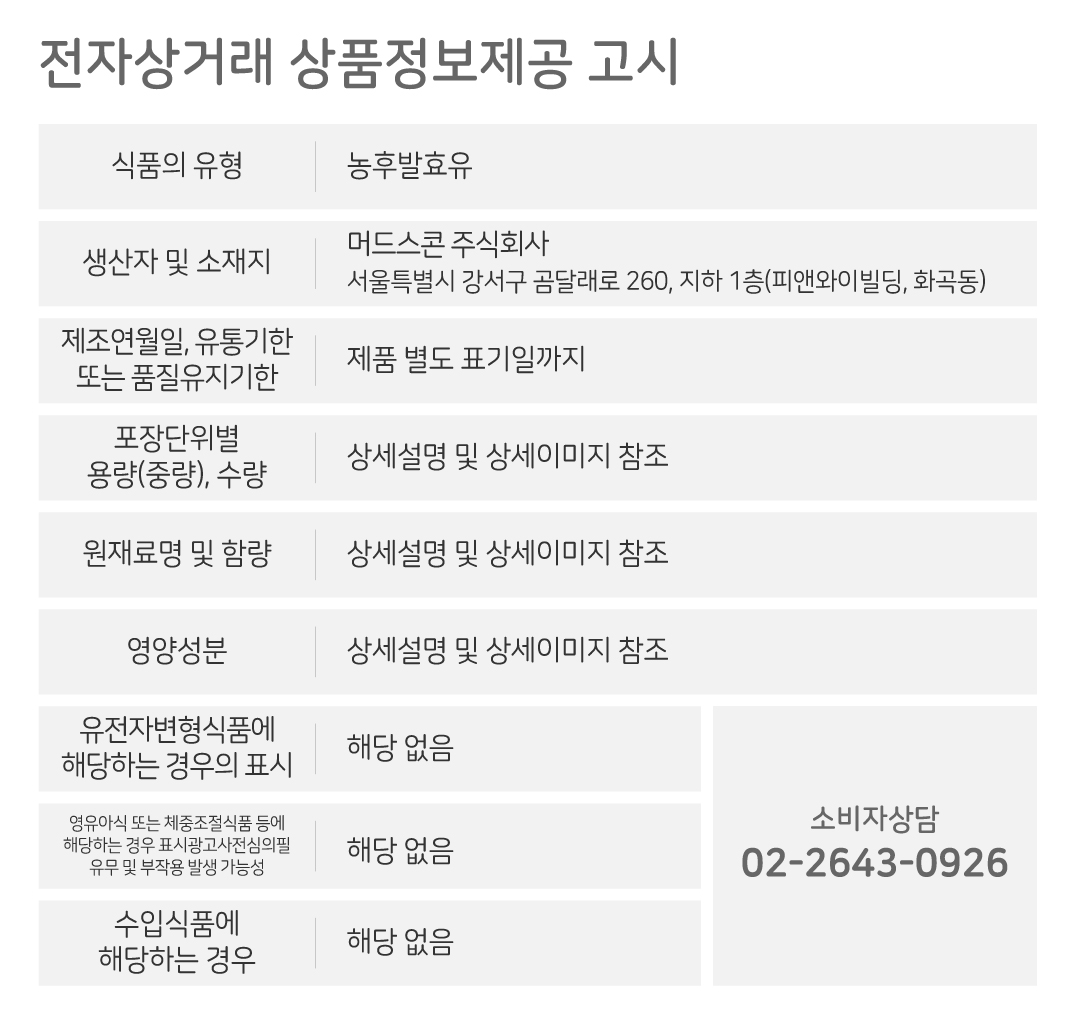 머드그릭요거트