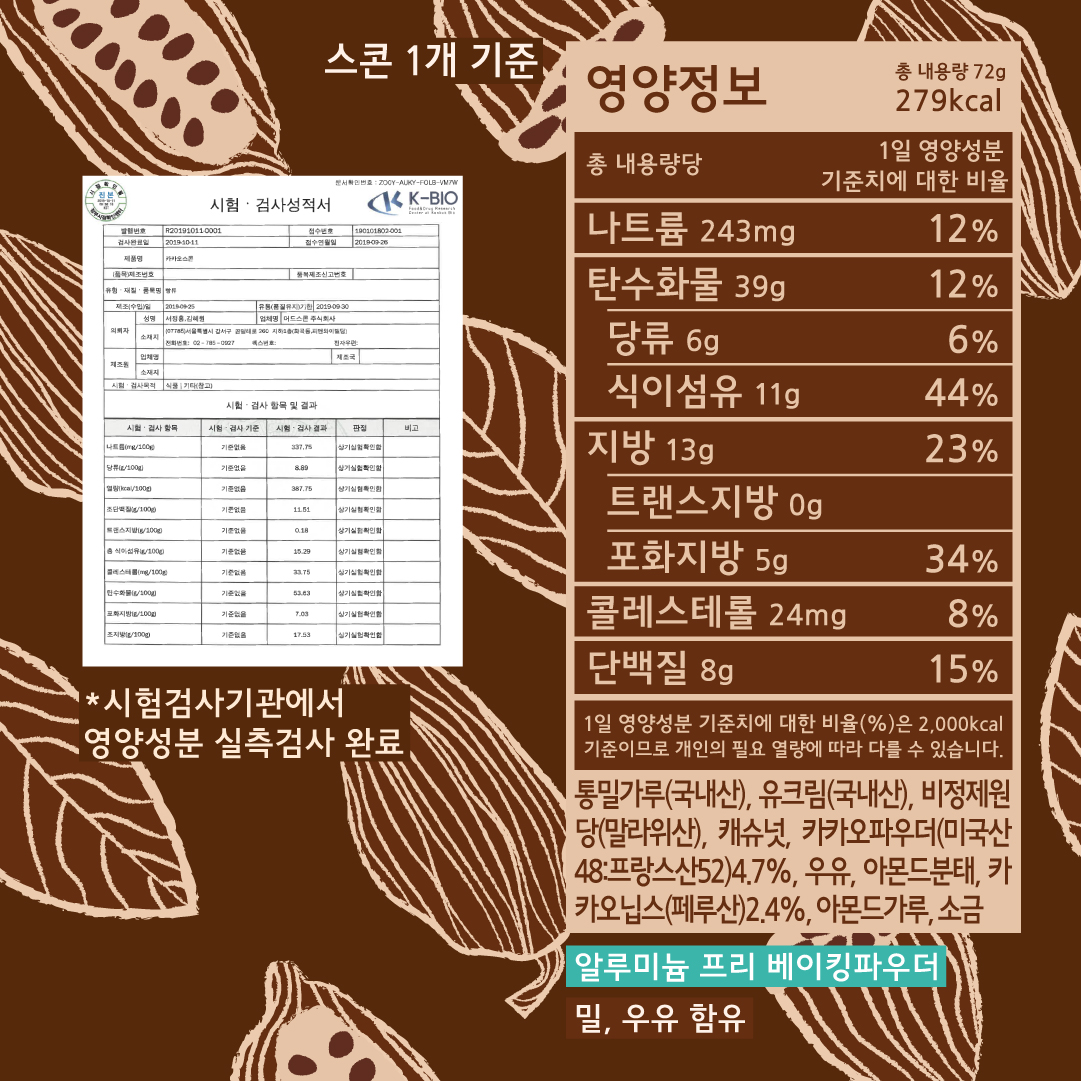 [할인]카카오스콘 8일 플랜