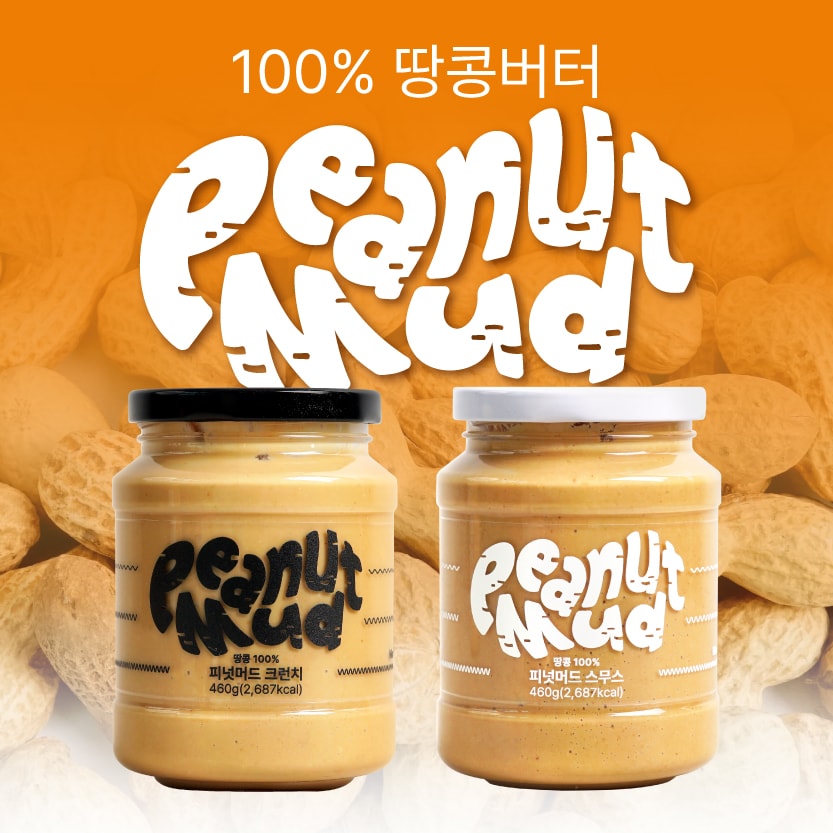 피넛머드