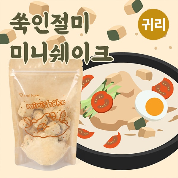 쑥인절미 미니쉐이크