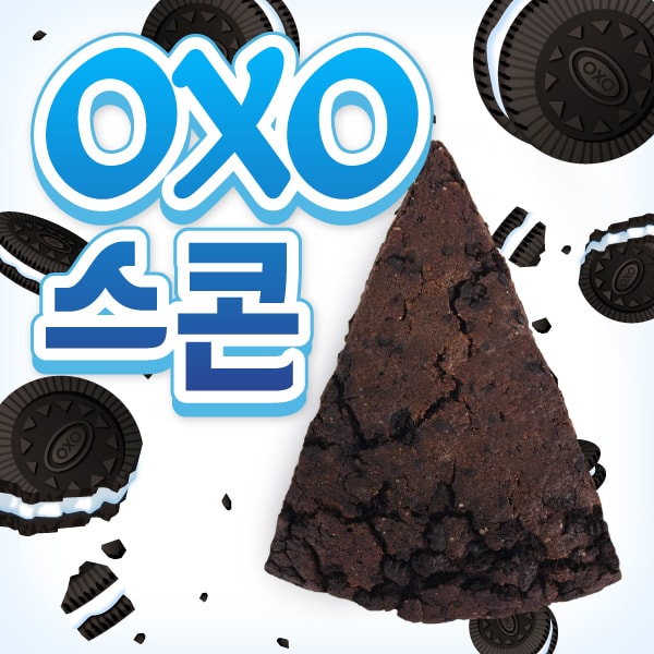 OXO스콘