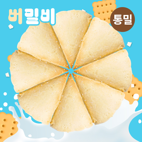 [할인]버터밀크비스킷스콘 8일 플랜