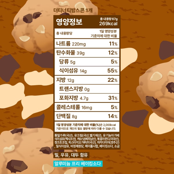 [할인]더티너티밤스콘 8일 플랜