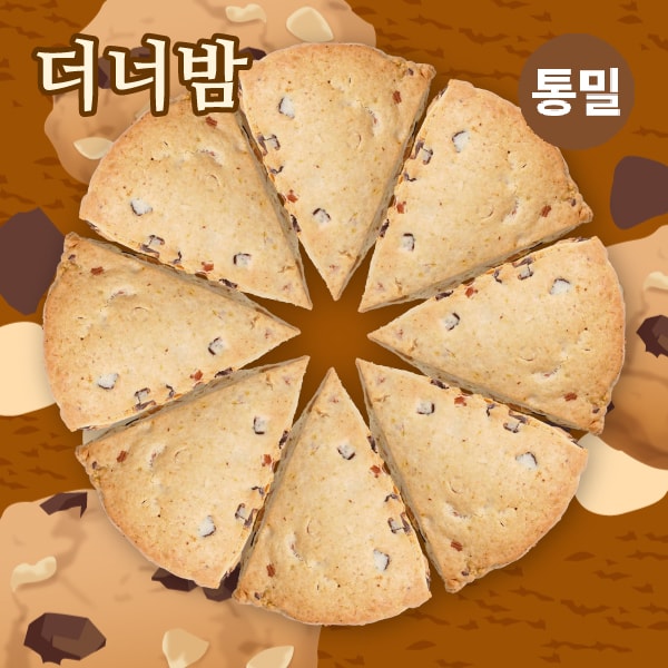 [할인]더티너티밤스콘 8일 플랜