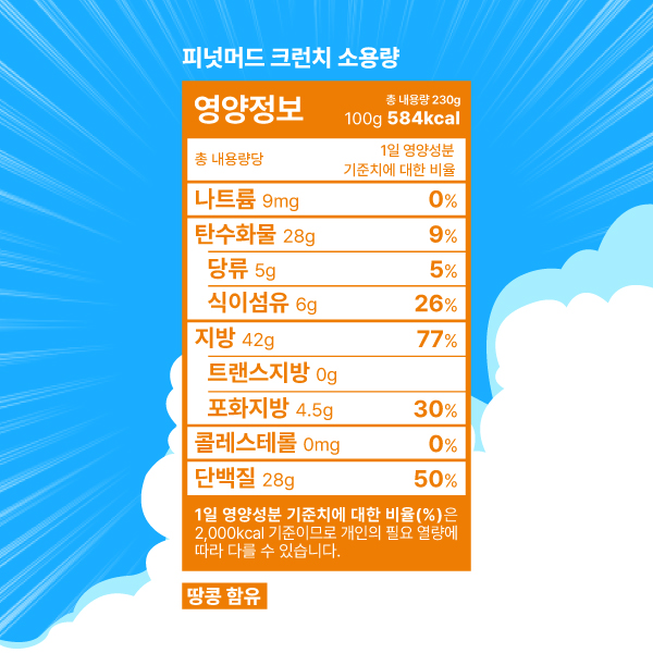 [할인]스타터팩