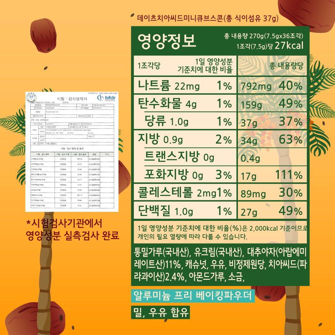 [하프팩]데치미니큐브스콘