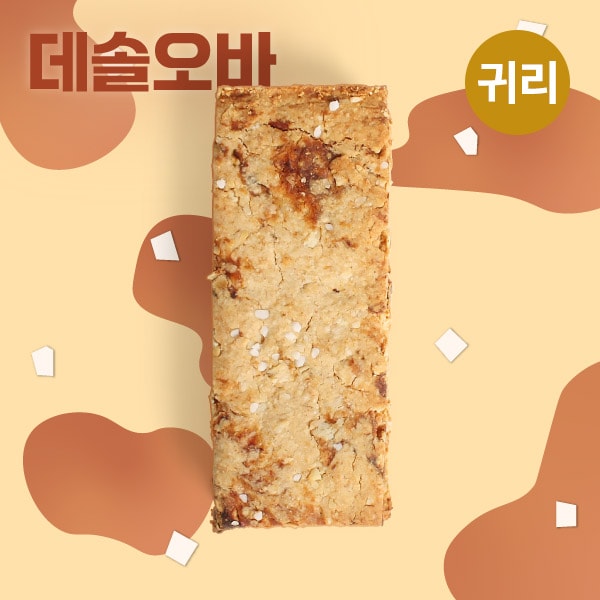 데이츠솔트오트밀바스콘