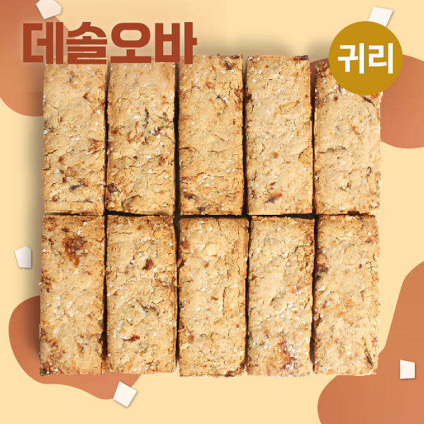 [할인]데이츠솔트오트밀바스콘 10일 플랜