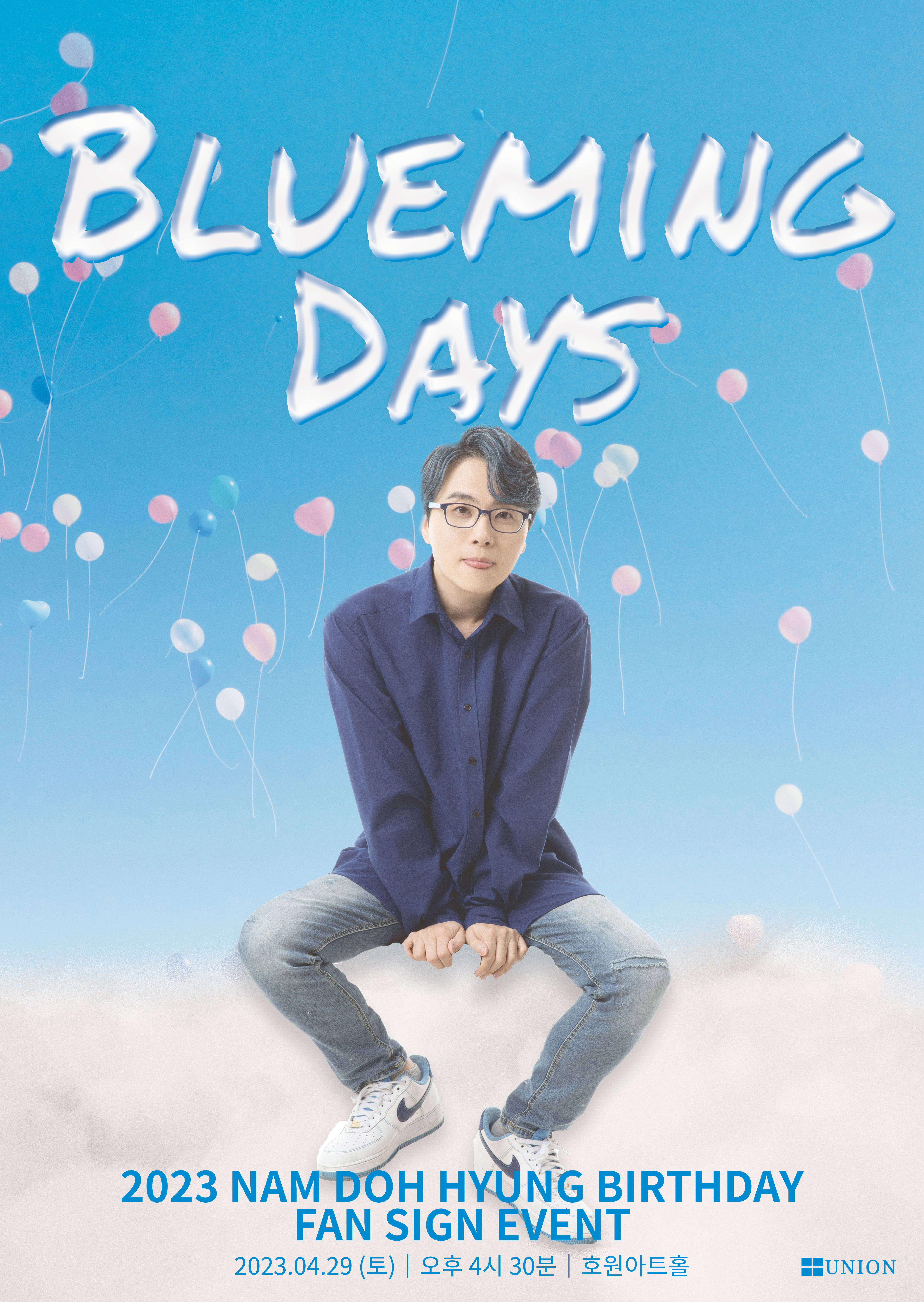 2023 남도형 Birthday Fan sign Event : Blueming Days