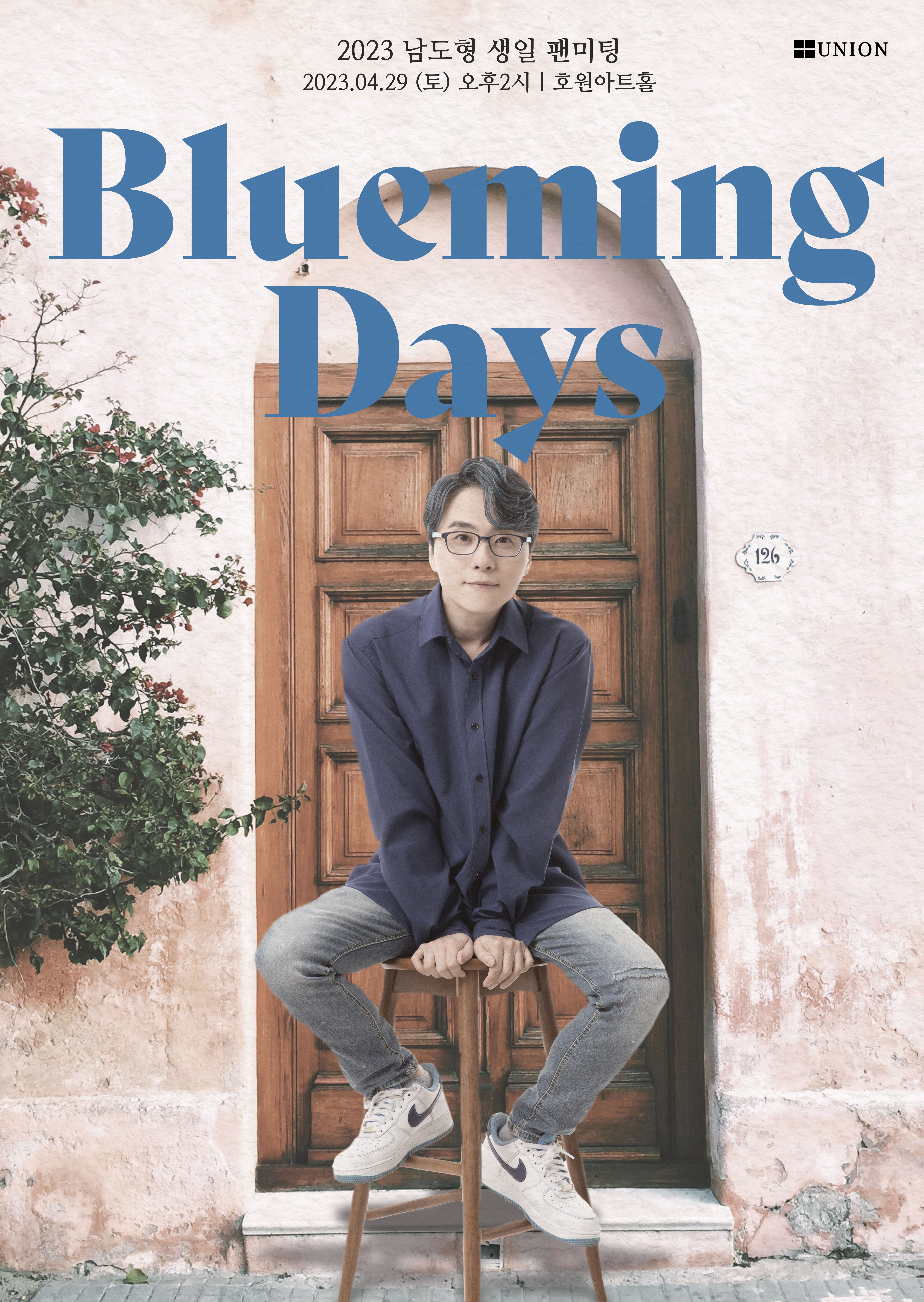 (패키지) 2023 남도형 Birthday Fanmeeting: Blueming Days