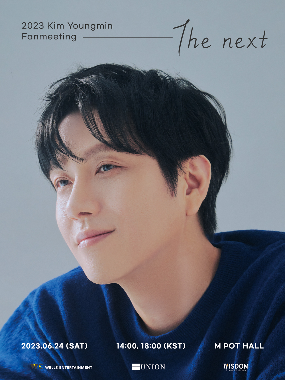 2023 김영민 FANMEETING: THE NEXT - 2부