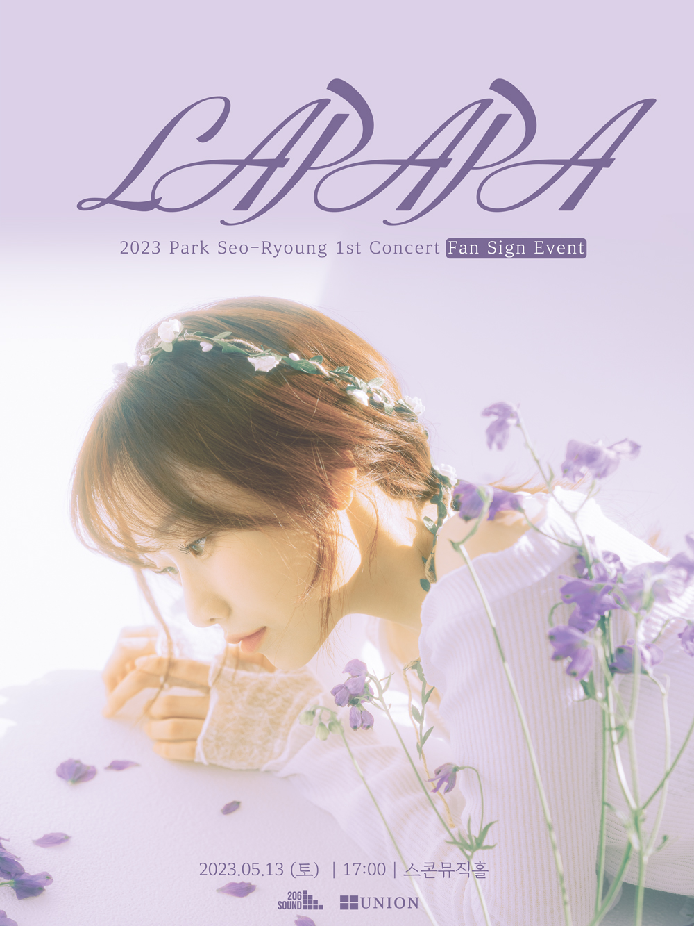 2023 박서령 1st Concert "LAPAPA" FAN SIGN EVENT
