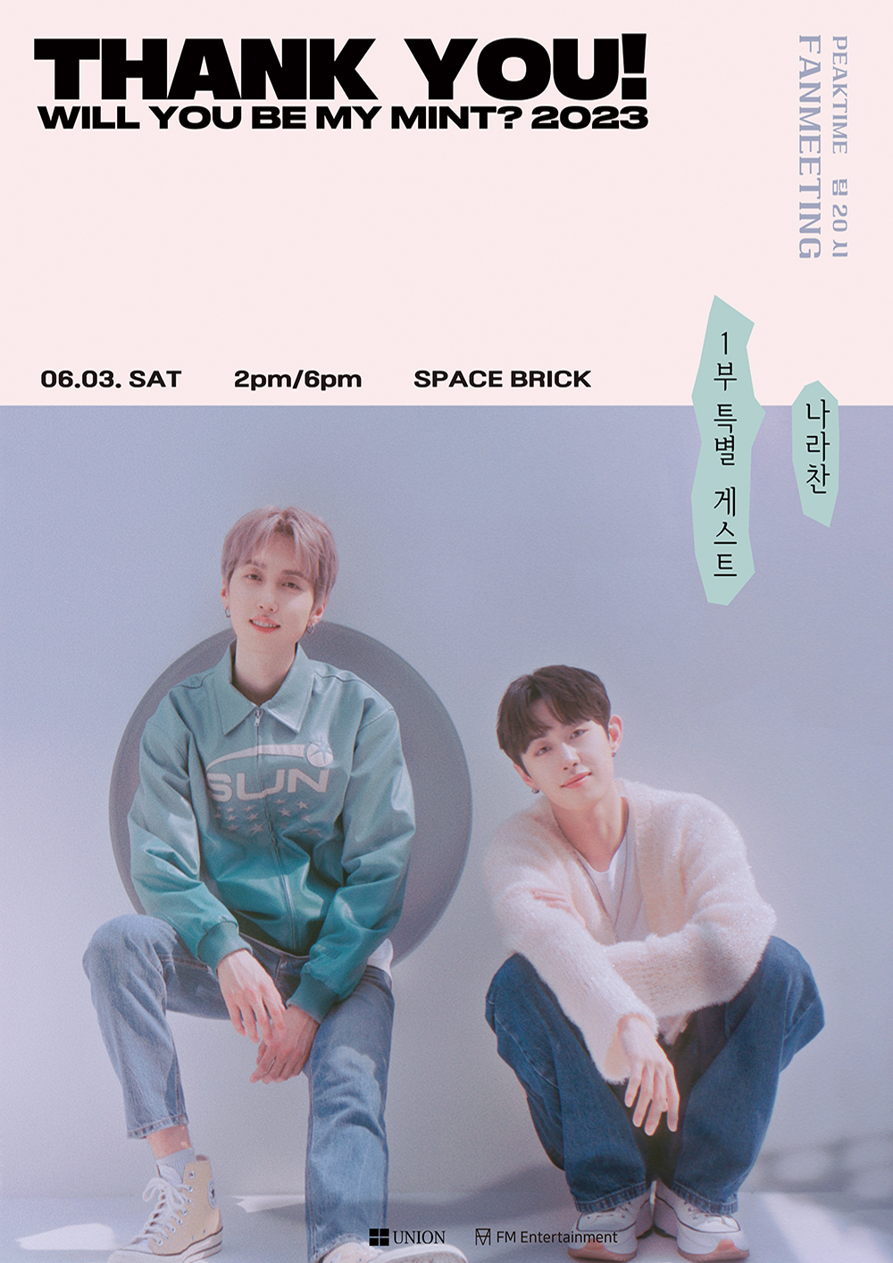 PEAKTIME 20시 FANMEETING 'THANK YOU! : WILL YOU BE MY MINT 2023' 2부