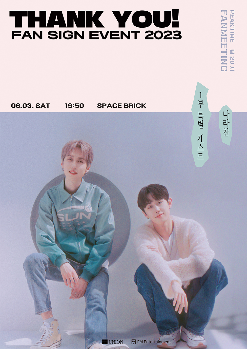 2023 PEAKTIME 20์ FAN SIGN EVENT