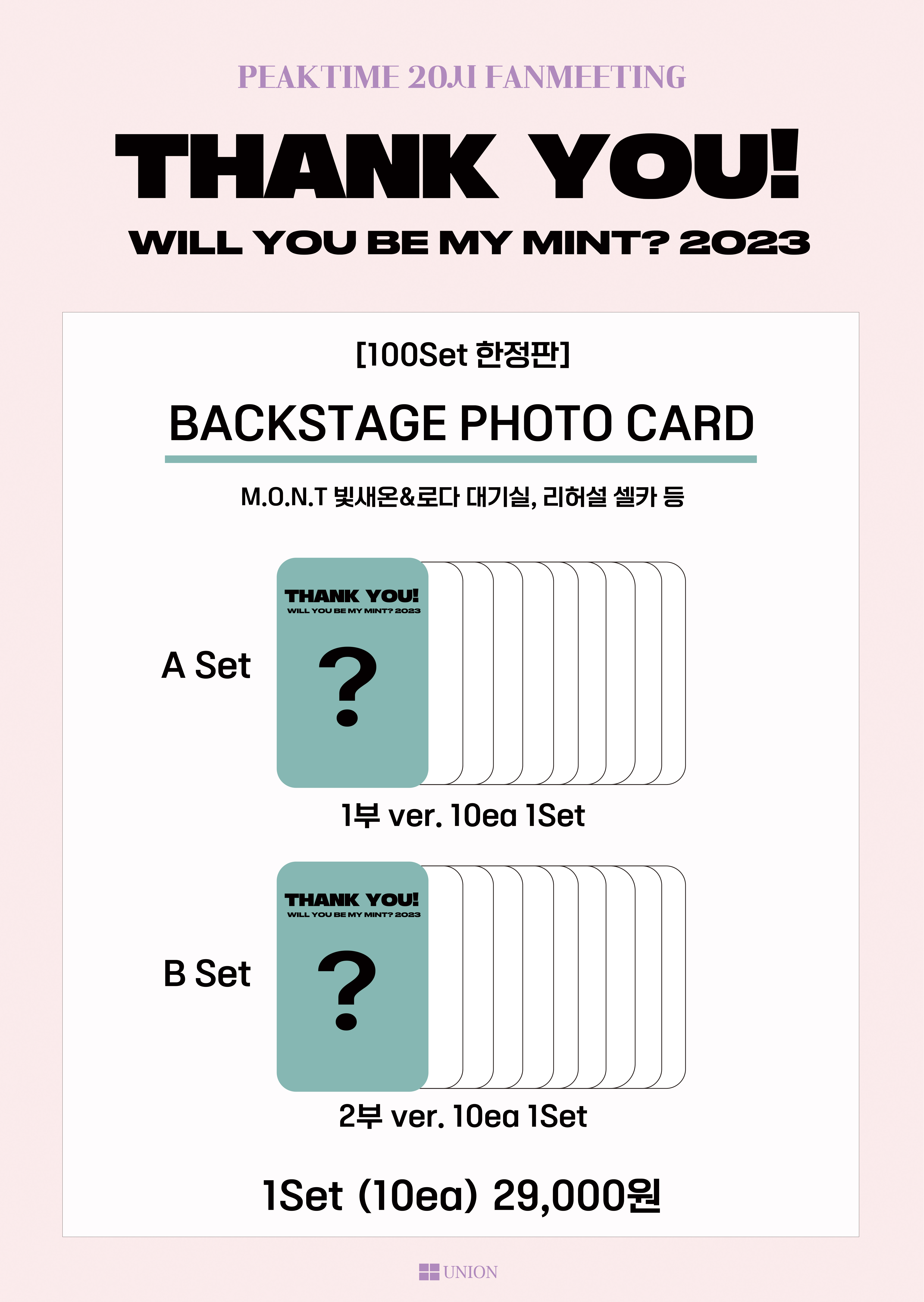 PEAKTIME 20시 FANMEETING 'THANK YOU! : WILL YOU BE MY MINT 2023' BACKSTAGE PHOTO CARD