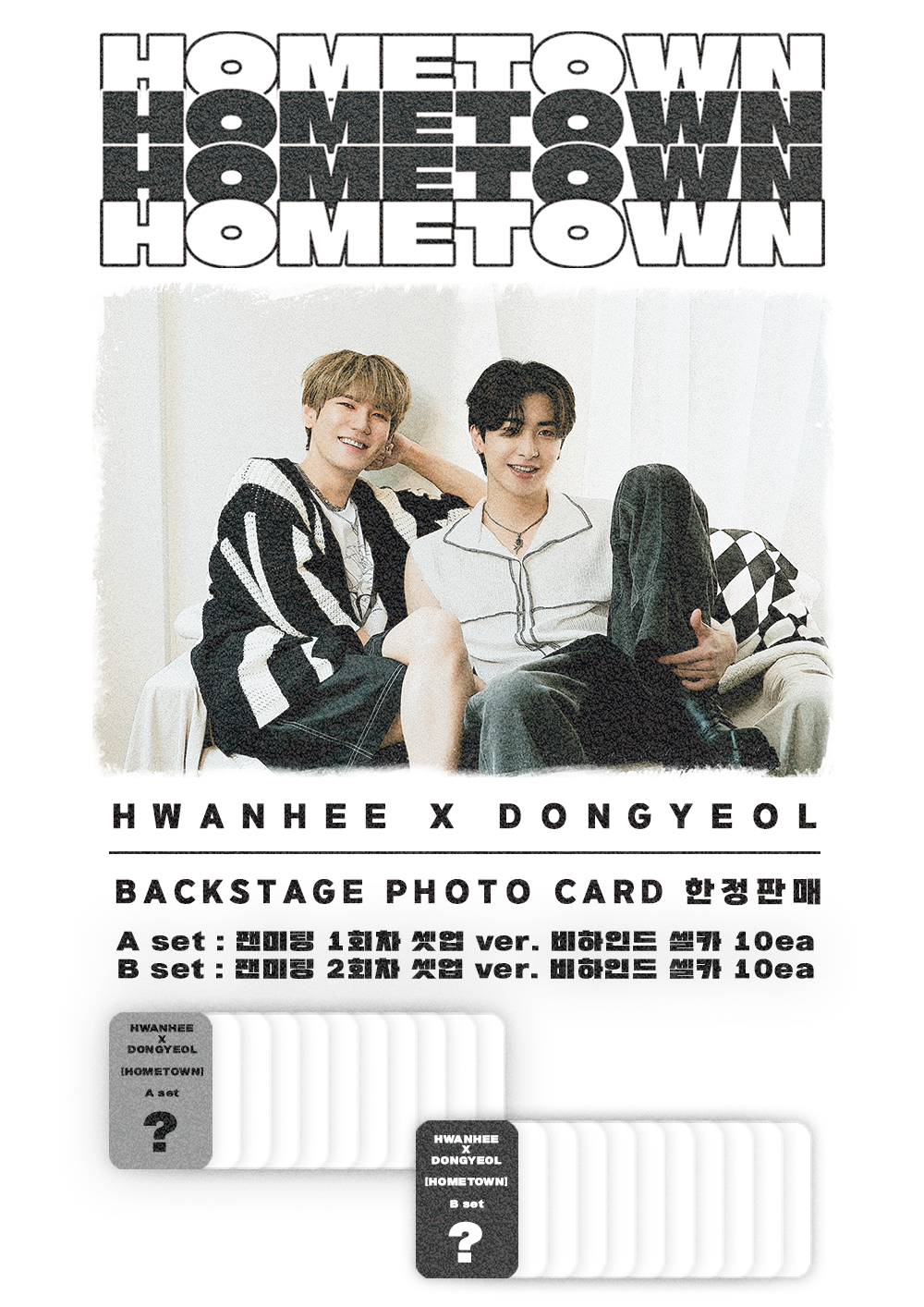 HWANHEE DONGYEOL 'HOMETOWN' BACKSTAGE PHOTOCARD