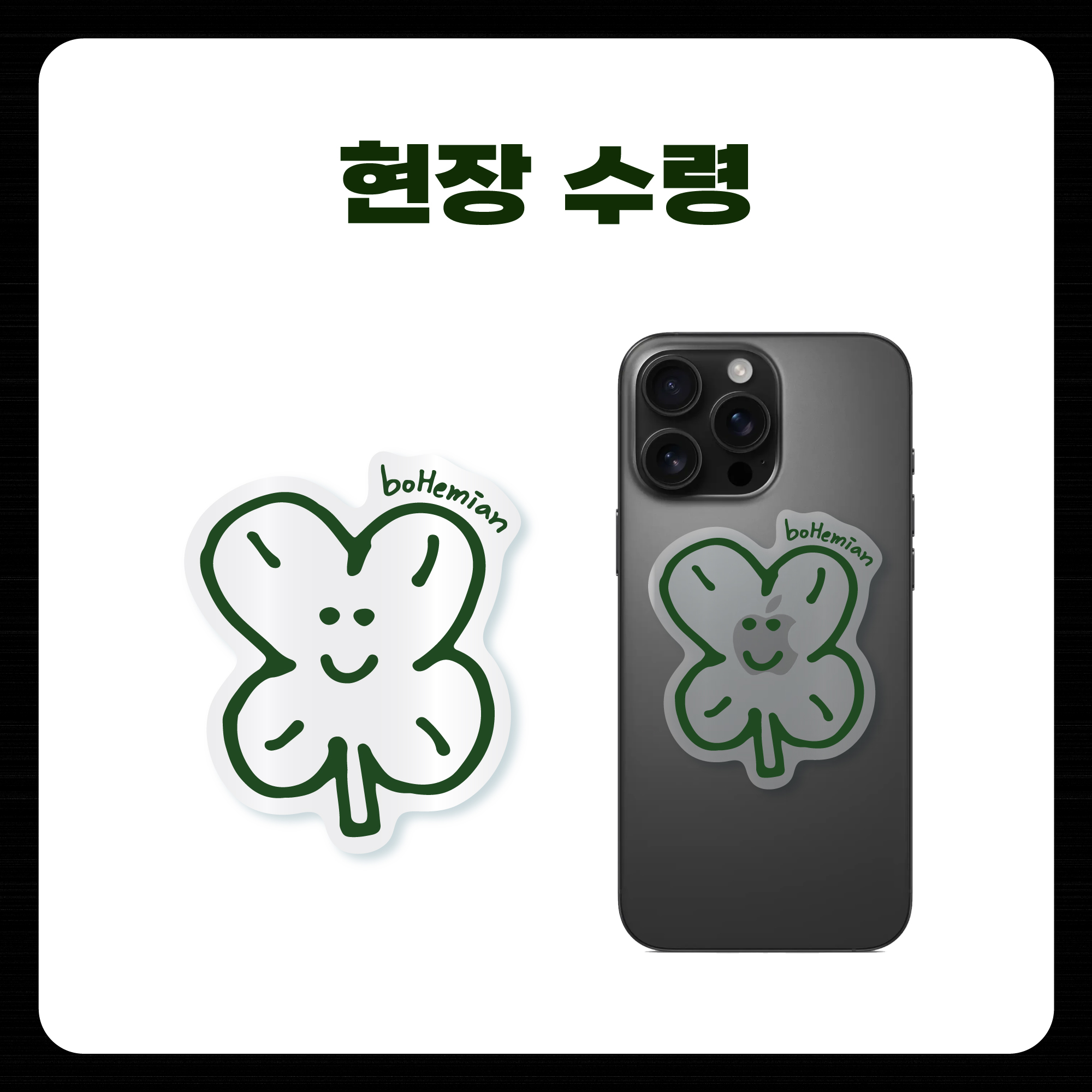 [현장 수령] 2024 SF9 YOUNGBIN FAN MEETING 'BOHEMIAN' OFFICIAL MD 클리어 스마트 톡