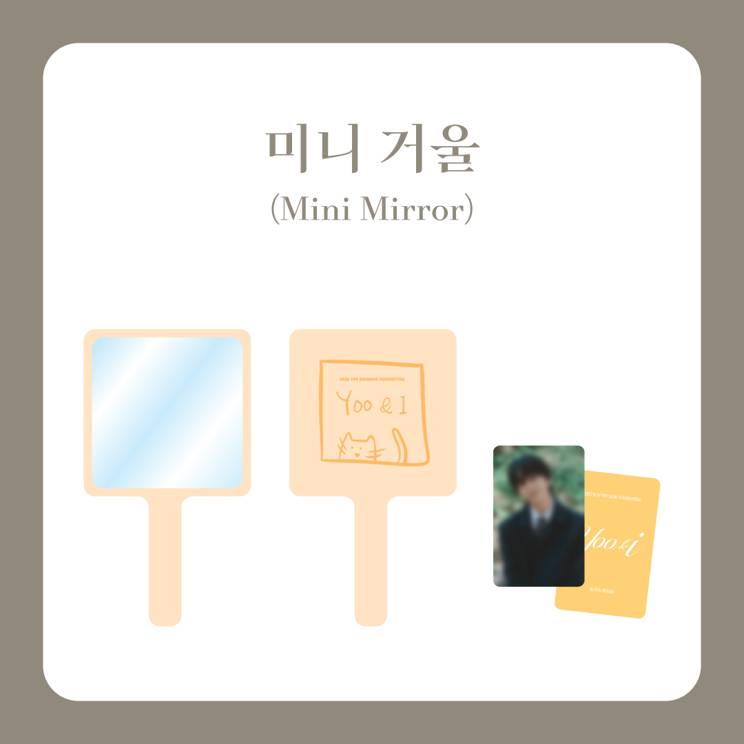 2025 YOO SEUNGHO FANMEETING [YOO&I] 미니 거울