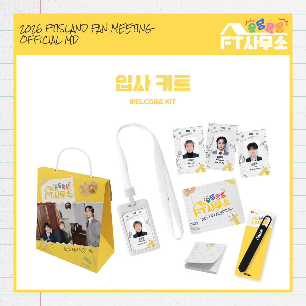 2026 FTISLAND FAN MEETING '우당탕탕 FT사무소' OFFICIAL MD 입사키트