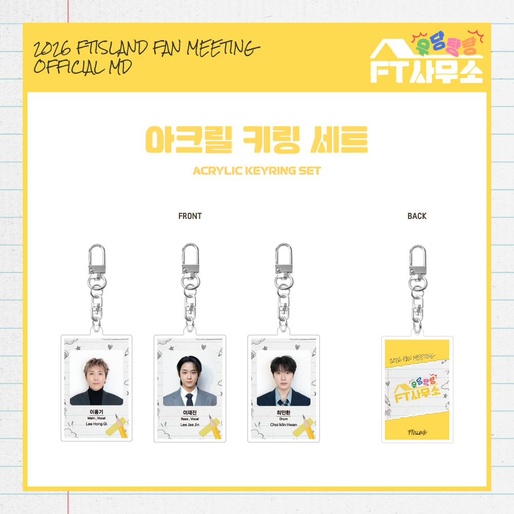 2026 FTISLAND FAN MEETING '우당탕탕 FT사무소' OFFICIAL MD 아크릴 키링 세트