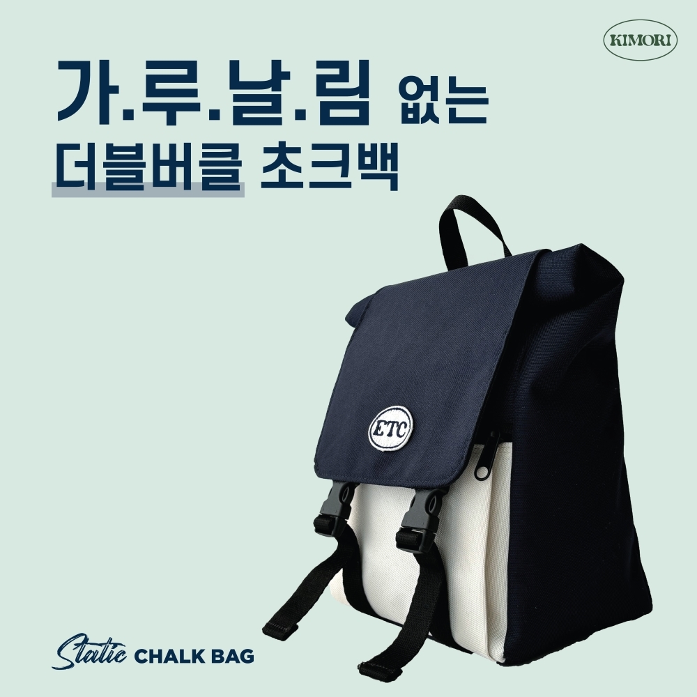 [굿바이세일] 키모리 가방 더블버클 초크백