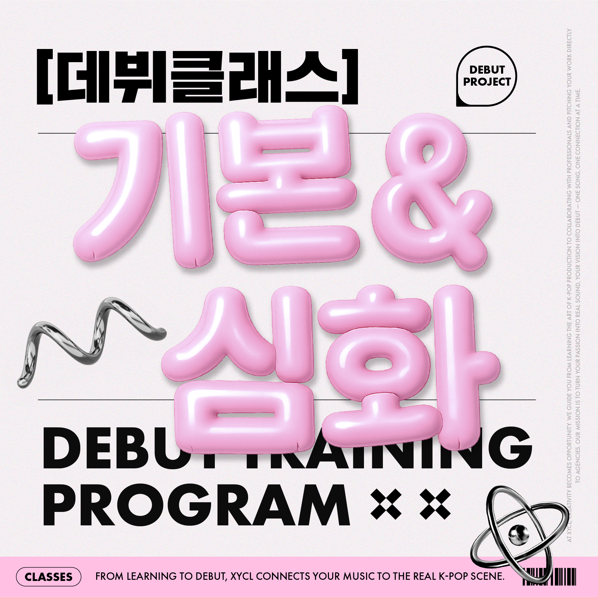 기본 & 심화