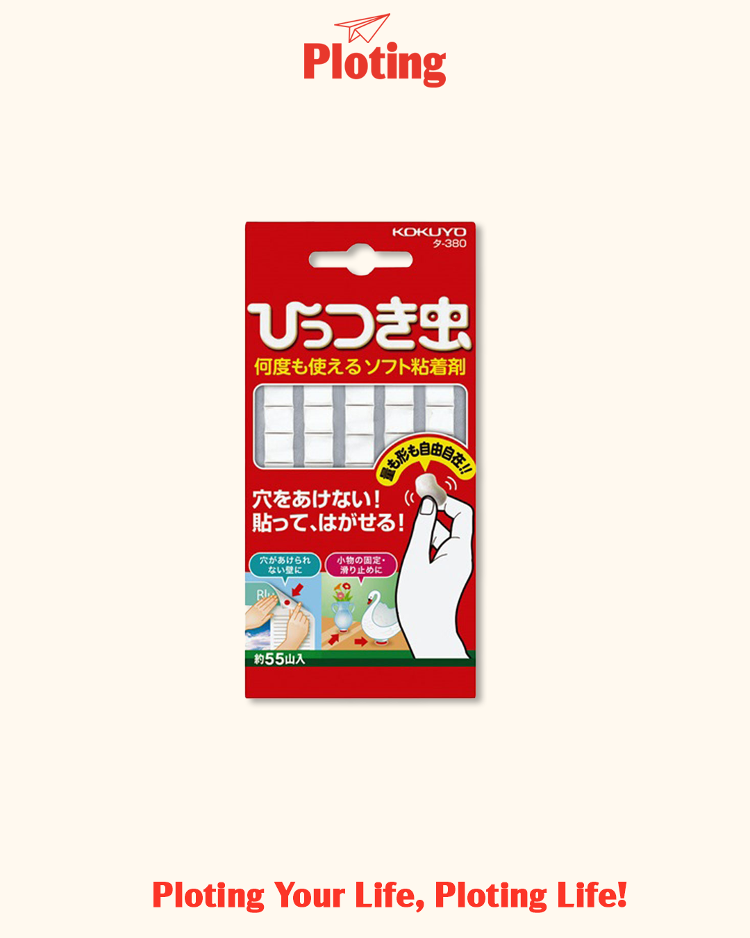 [JAPAN]말랑소프트 매직접착제