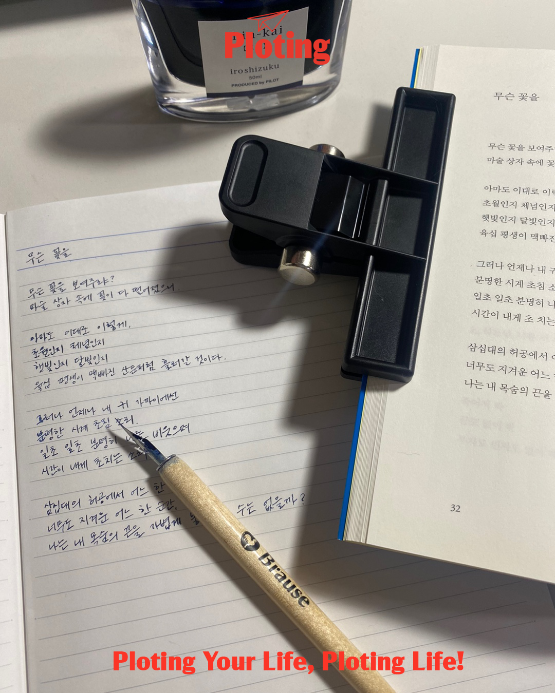 [japan]문진북클립 *재입고*