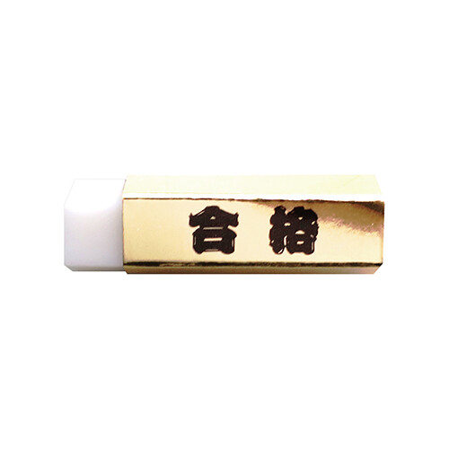 [japan]합격지우개