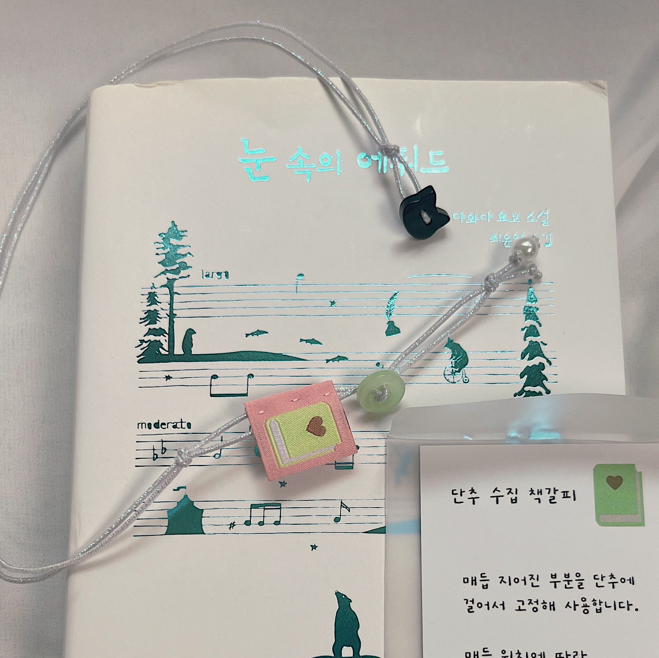 [유월은]단추수집북마크_초코고양이