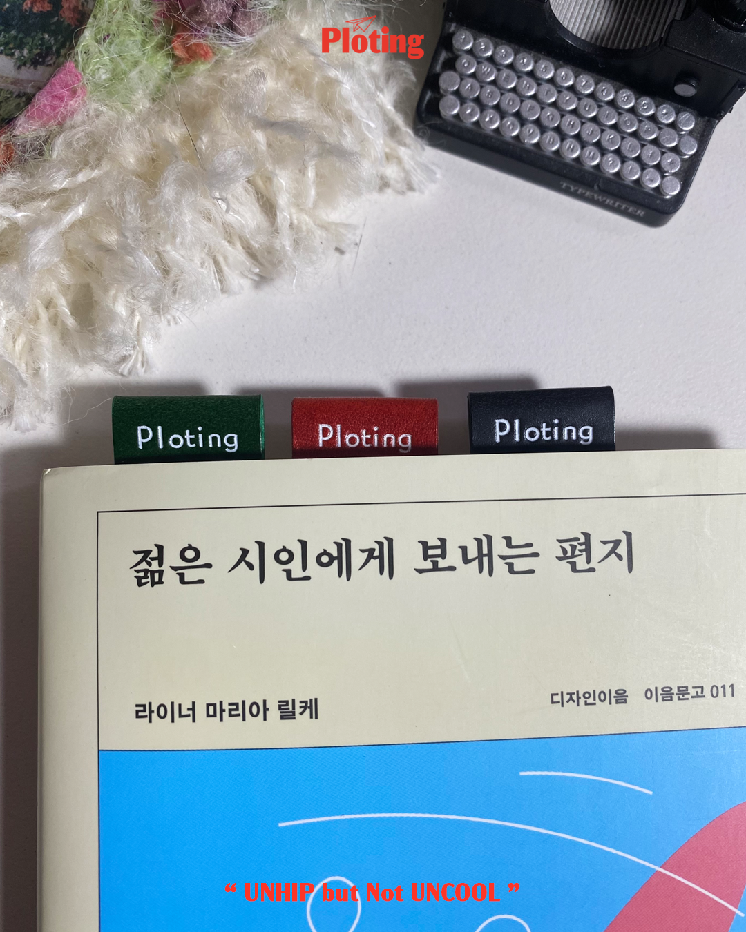 [플로팅x아토일]가죽 책갈피