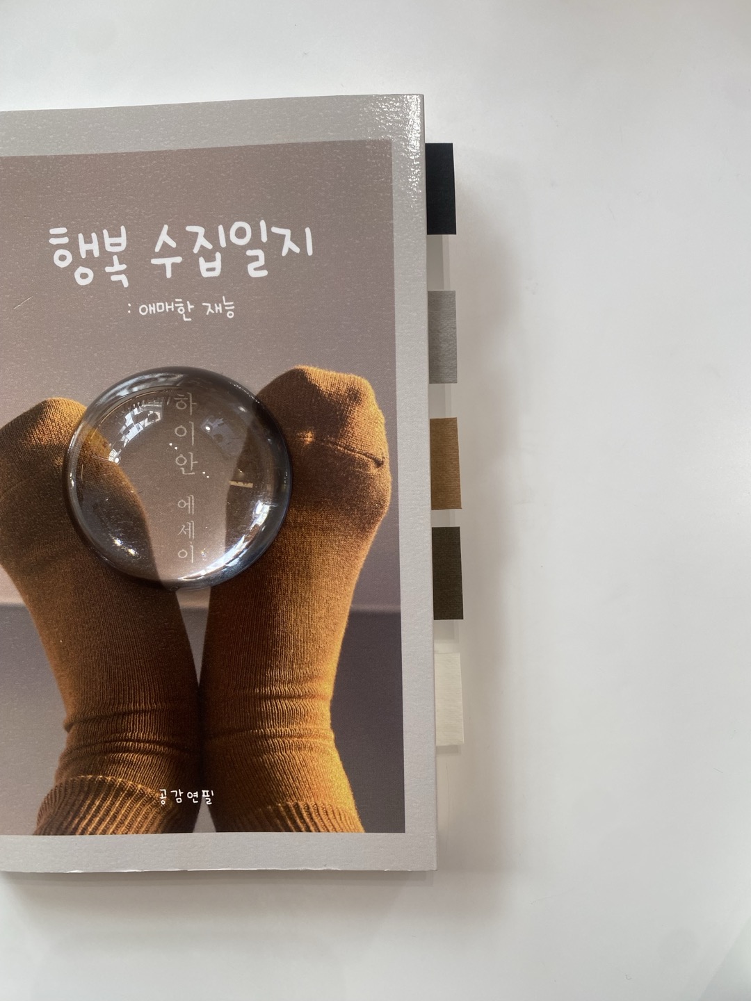종이가죽 북마크(인덱스)