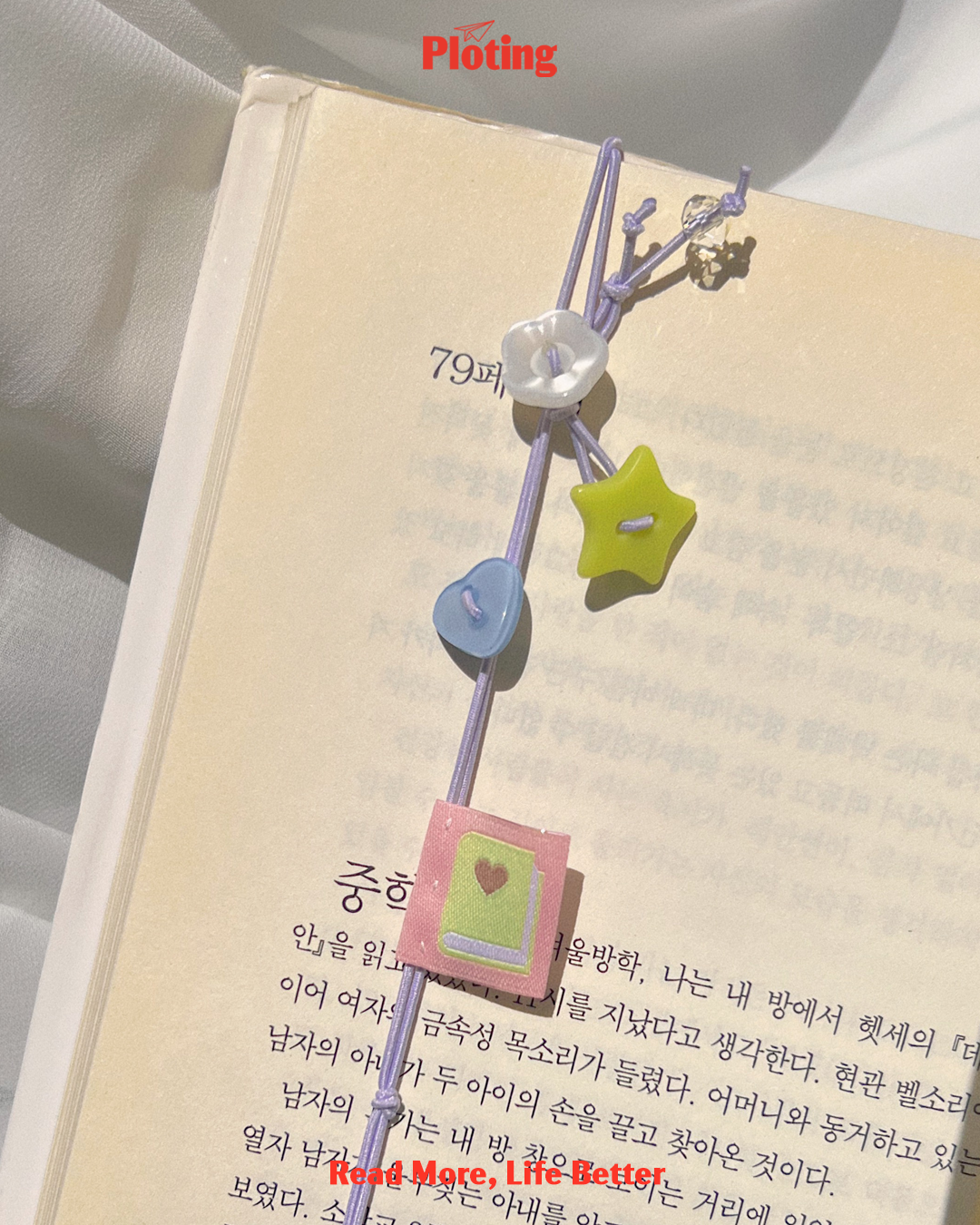 [유월은]단추수집북마크_꿈나라