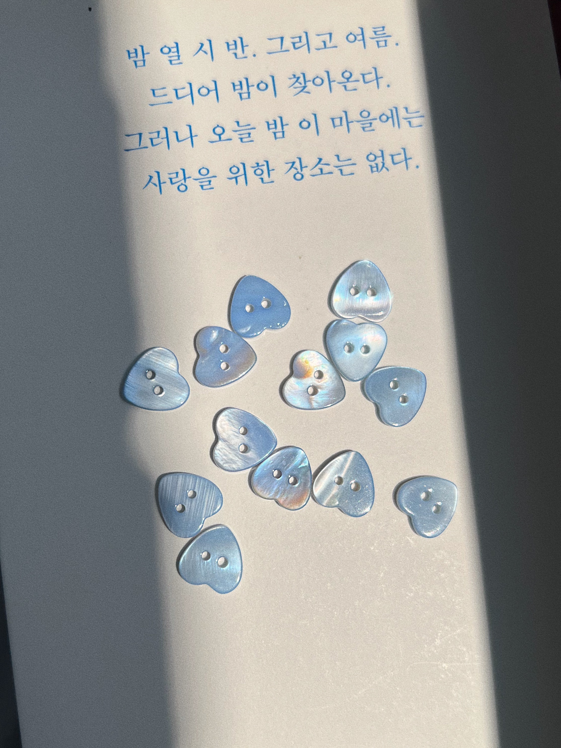 [유월은]단추수집북마크_sea of love