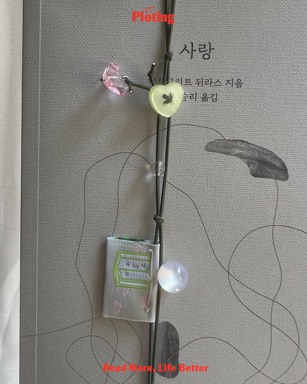 [유월은]단추수집북마크_청사과